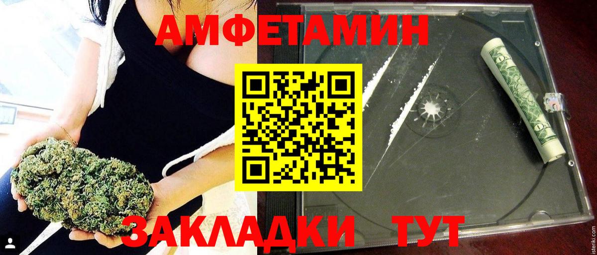 АМФ  АМФ Розовый  Вход с VPN  Аргун 