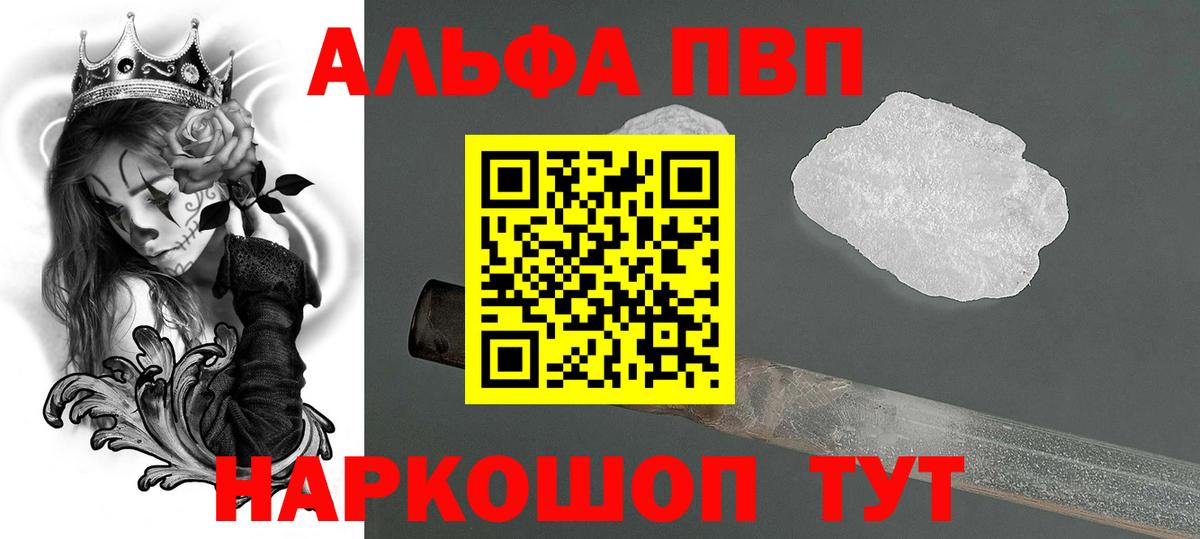 Alfa_PVP мука Аргун