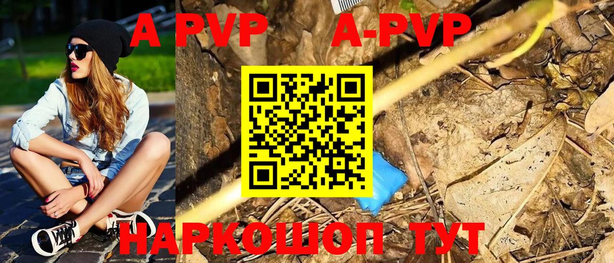 Альфа ПВП VHQ  APVP крисы CK  Аргун  A-PVP  продажа наркотиков  Вход с VPN  Альфа ПВП Соль 