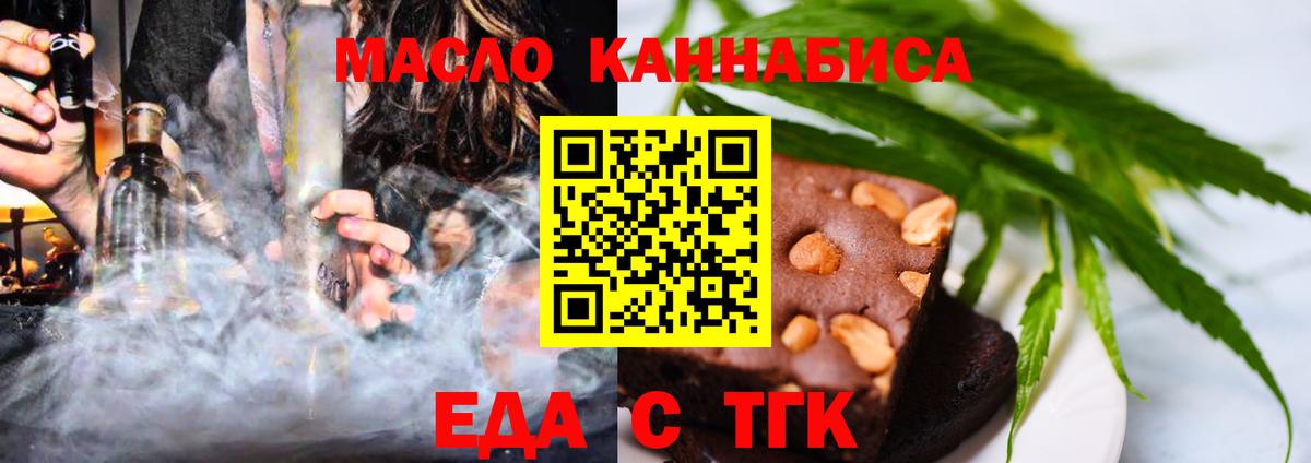 Cannafood конопля  Вход с VPN  Аргун 