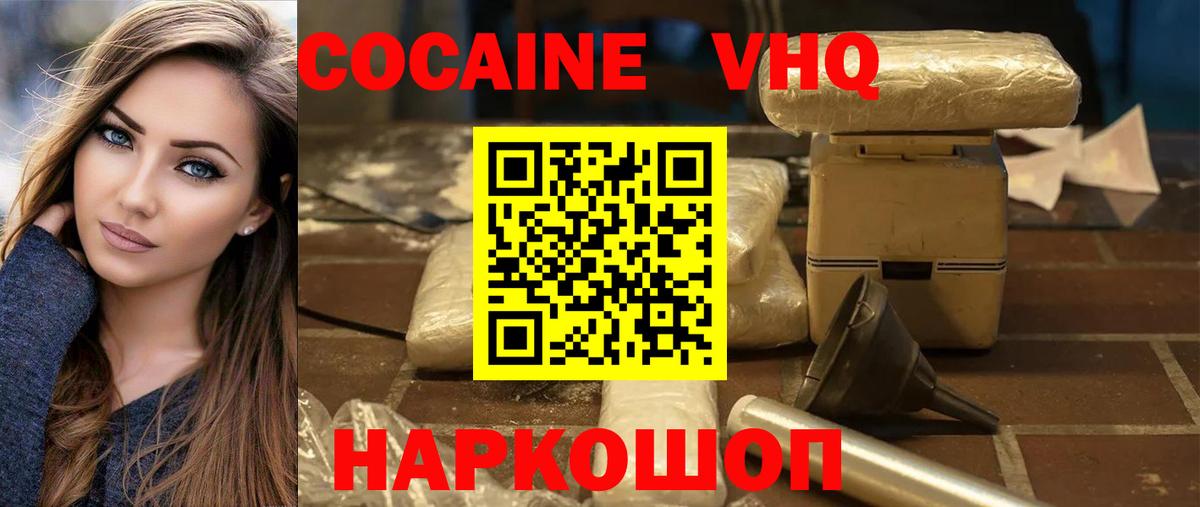 Cocaine Fish Scale  Вход с VPN  COCAIN Колумбийский  Аргун 