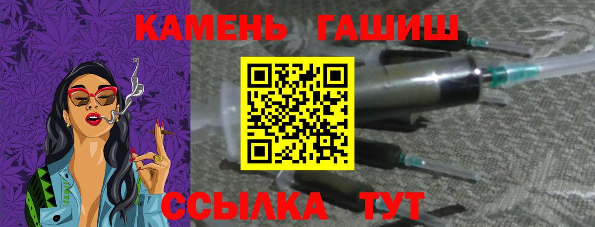 ГАШ гашик  Вход с VPN  где купить наркоту  Аргун  ГАШ VHQ 