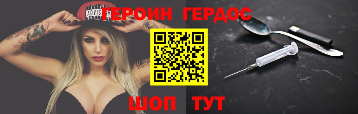 ГЕРОИН Афган  ГЕРОИН  Аргун  Вход с VPN 