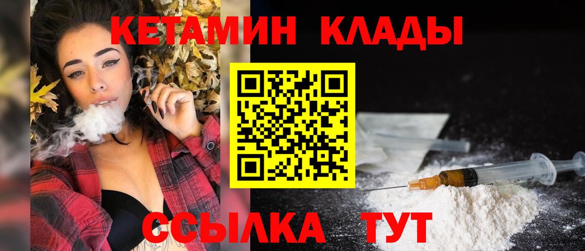 Кетамин ketamine  Вход с VPN  Аргун  КЕТАМИН VHQ 