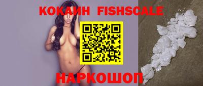 кокаин VHQ Новодвинск
