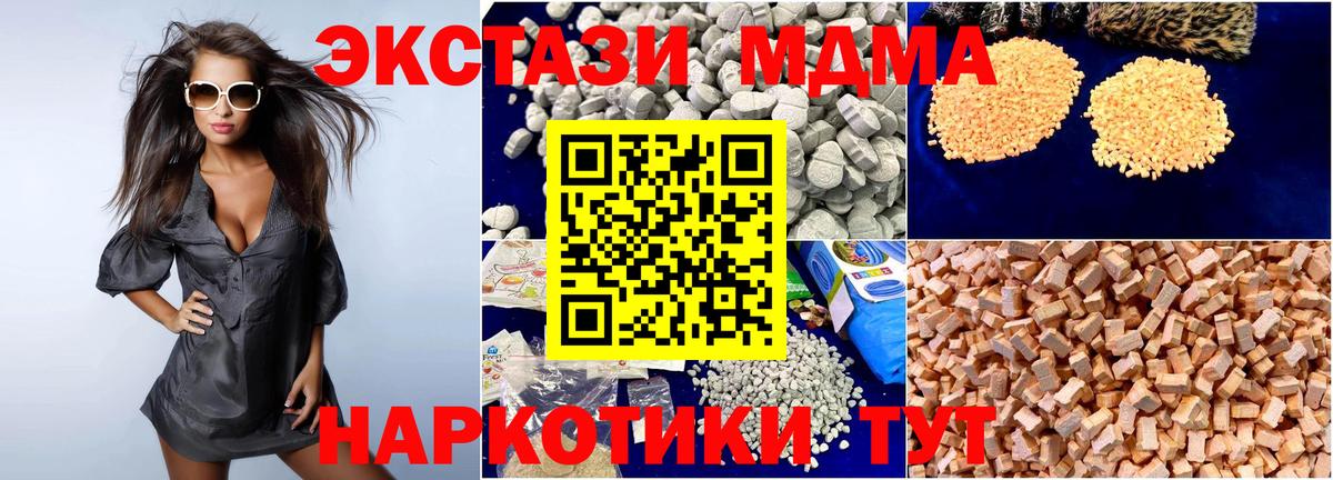 MDMA crystal Аргун