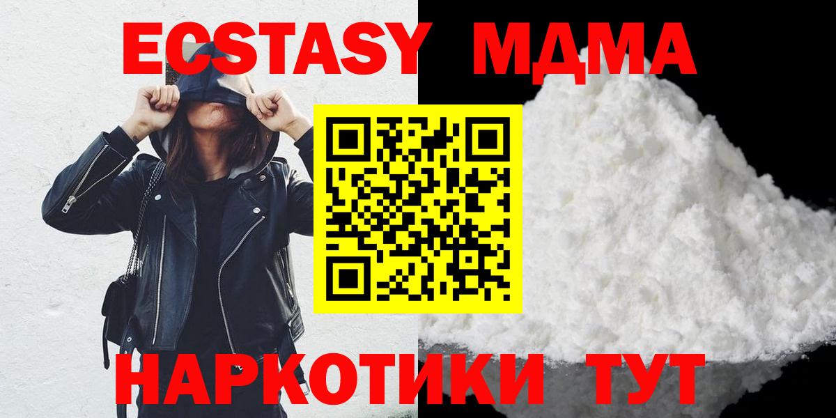 MDMA crystal  МДМА crystal  МДМА  Аргун  Вход с VPN 