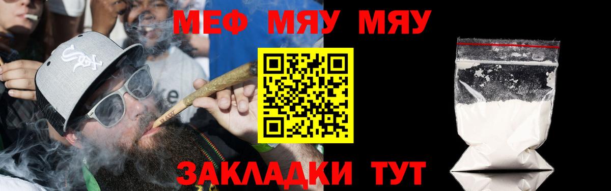 Мефедрон Аргун