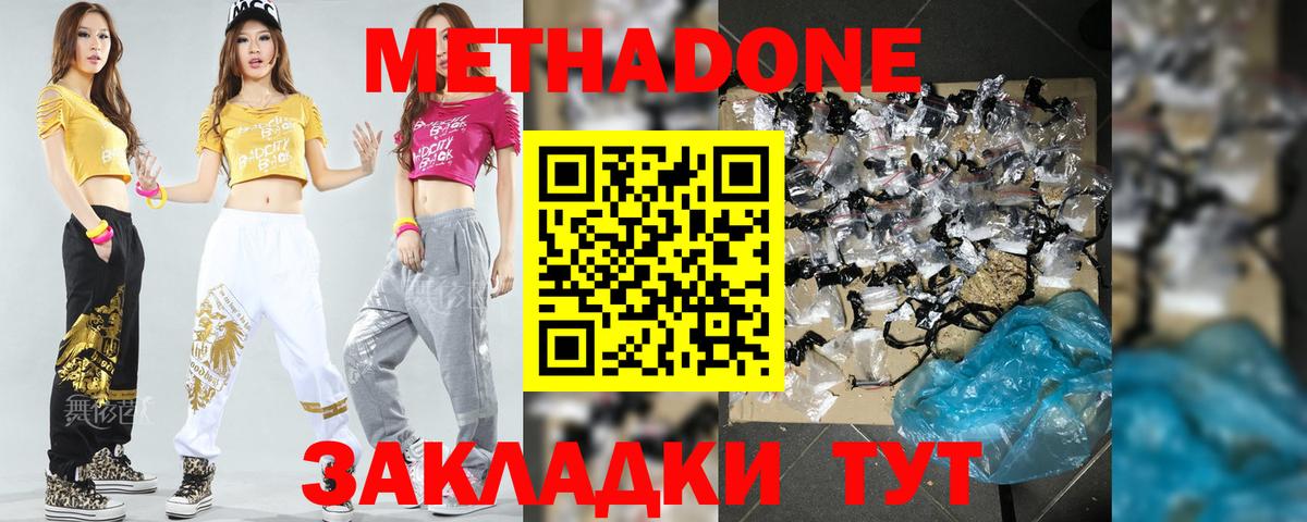 Метадон белоснежный Аргун