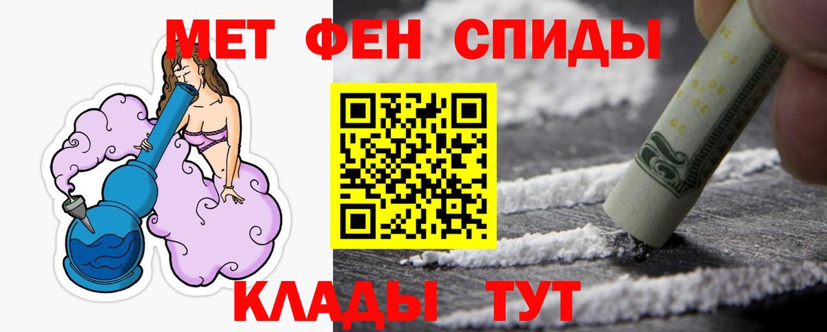 МЕТАМФЕТАМИН кристалл Аргун