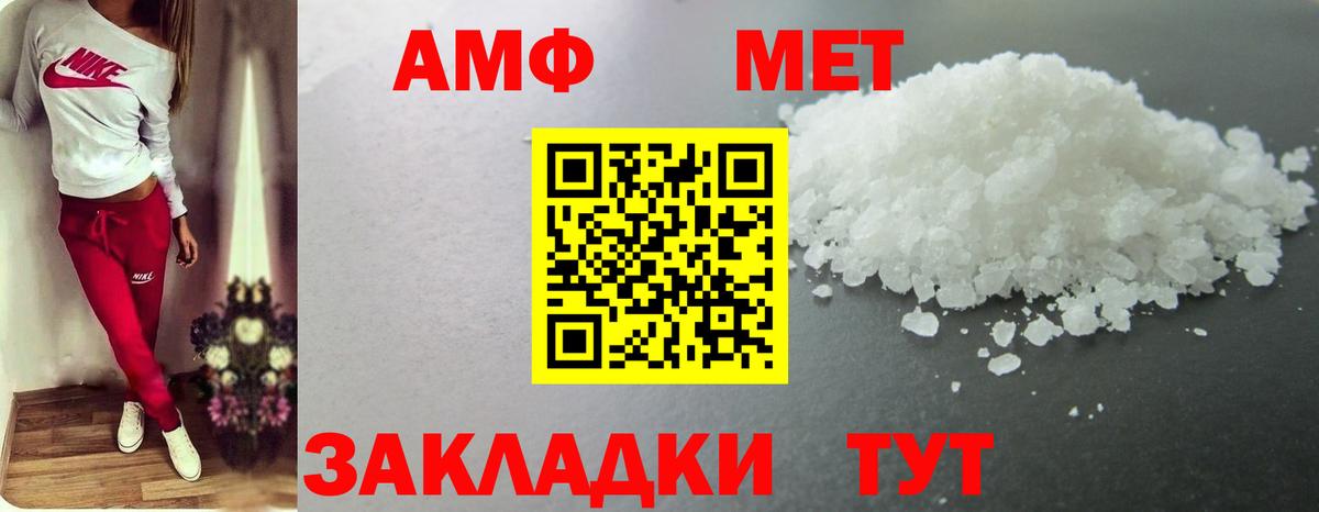 Первитин Methamphetamine  Вход с VPN  Аргун 