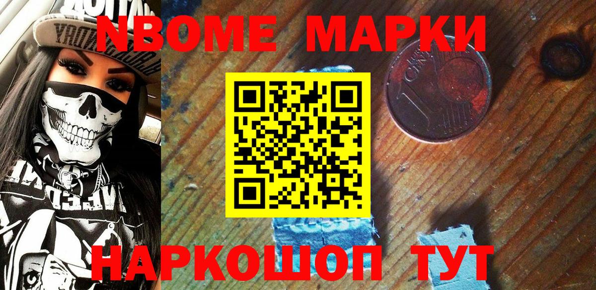 Наркотические марки 1,8мг Аргун
